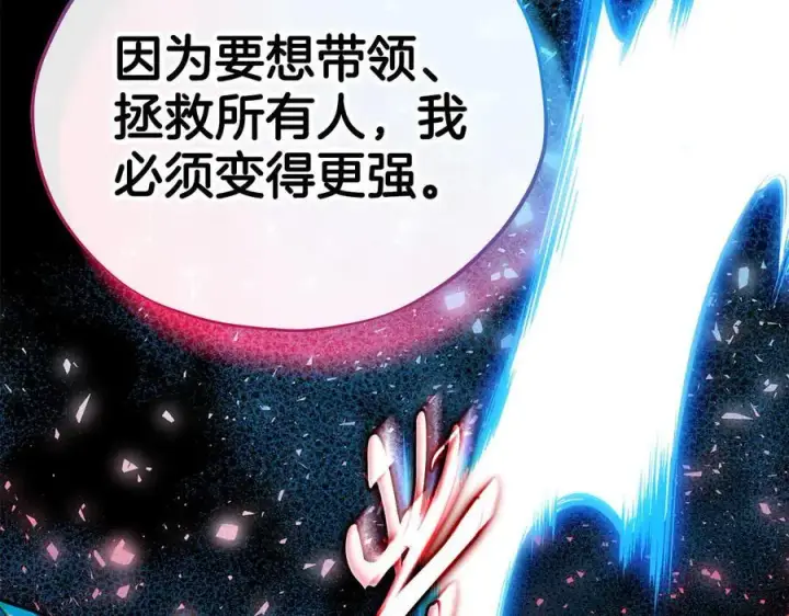 《完蛋！成了反派的试毒小跟班》第65话 条件图204