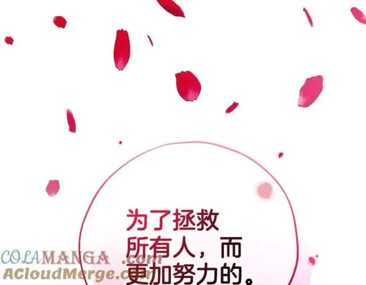 《完蛋！成了反派的试毒小跟班》第65话 条件图213