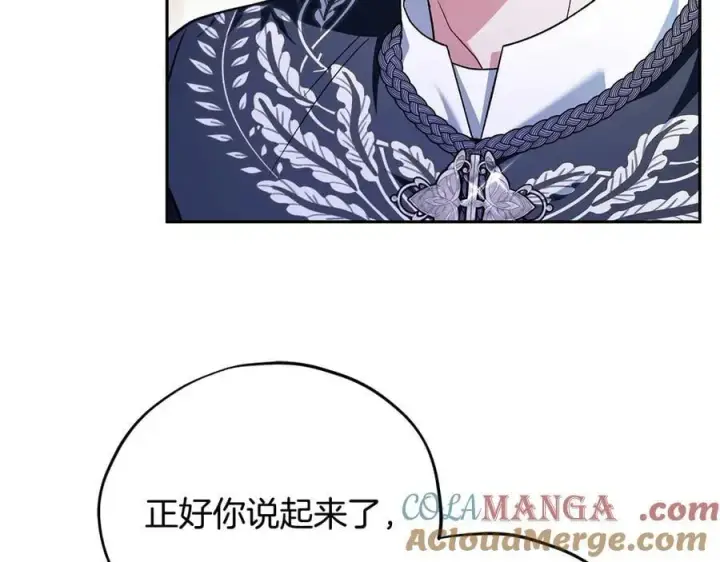 《完蛋！成了反派的试毒小跟班》第65话 条件图25