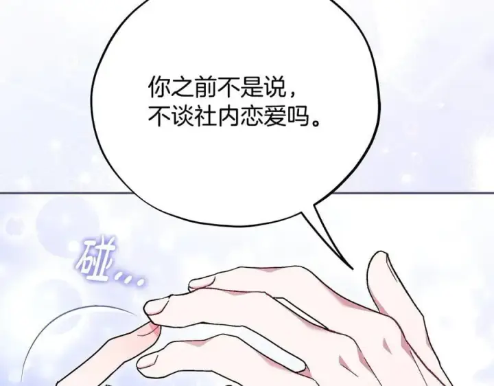 《完蛋！成了反派的试毒小跟班》第65话 条件图28