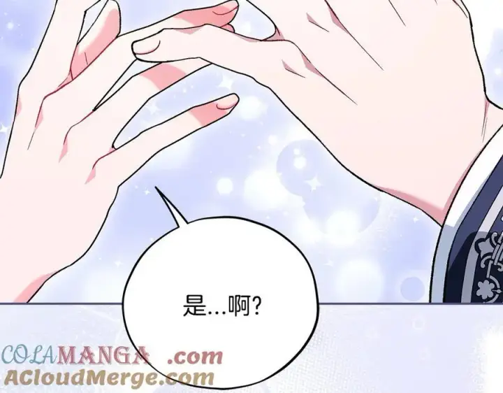 《完蛋！成了反派的试毒小跟班》第65话 条件图29