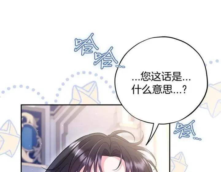 《完蛋！成了反派的试毒小跟班》第65话 条件图38