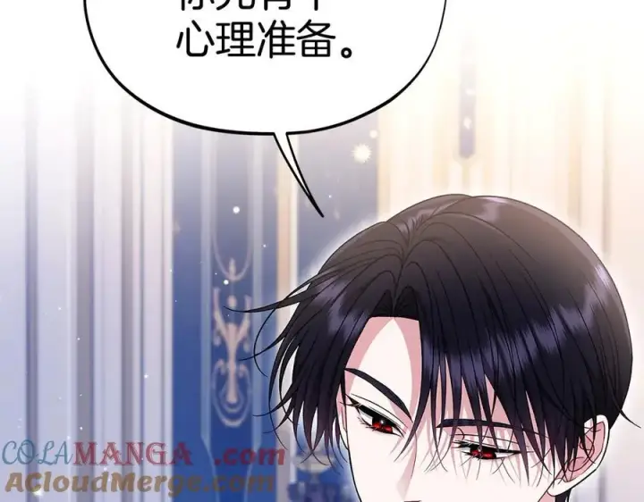 《完蛋！成了反派的试毒小跟班》第65话 条件图41