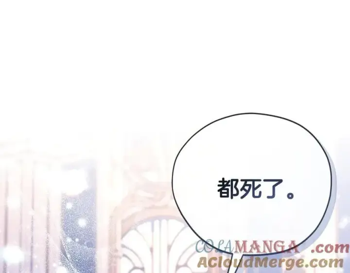 《完蛋！成了反派的试毒小跟班》第65话 条件图5