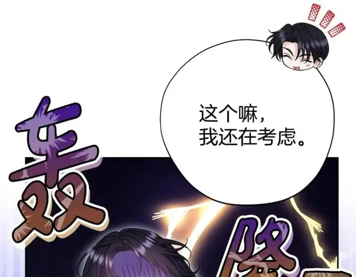 《完蛋！成了反派的试毒小跟班》第65话 条件图50