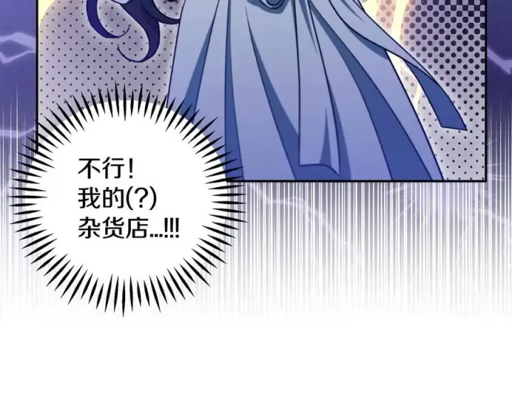 《完蛋！成了反派的试毒小跟班》第65话 条件图52