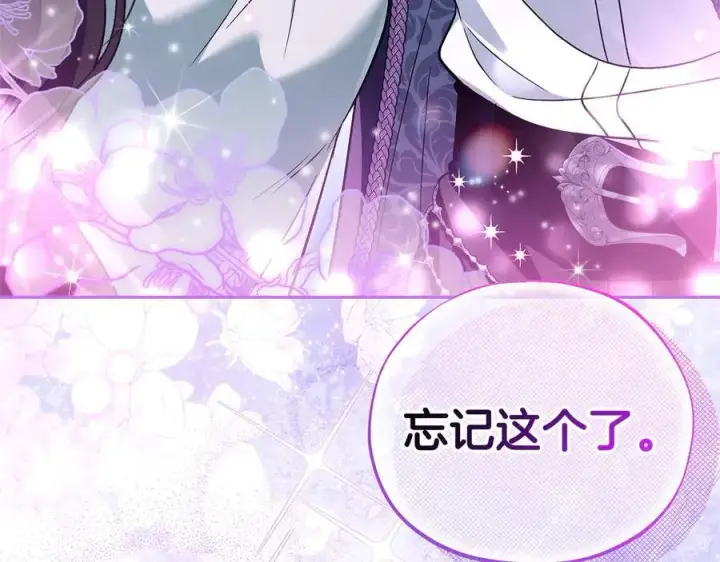 《完蛋！成了反派的试毒小跟班》第65话 条件图72