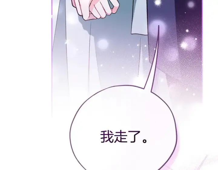 《完蛋！成了反派的试毒小跟班》第65话 条件图76