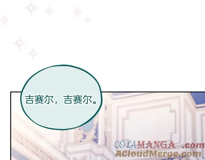 《完蛋！成了反派的试毒小跟班》第65话 条件图81