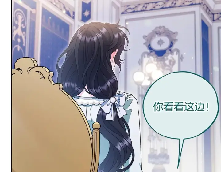 《完蛋！成了反派的试毒小跟班》第65话 条件图82