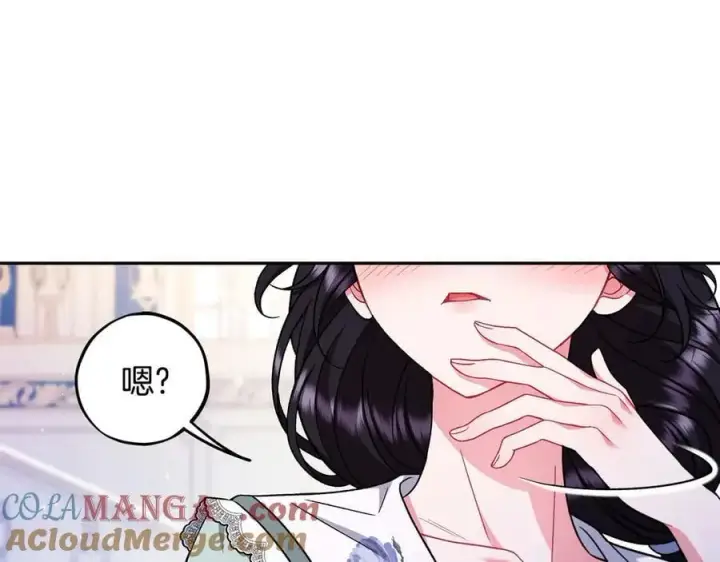 《完蛋！成了反派的试毒小跟班》第65话 条件图85
