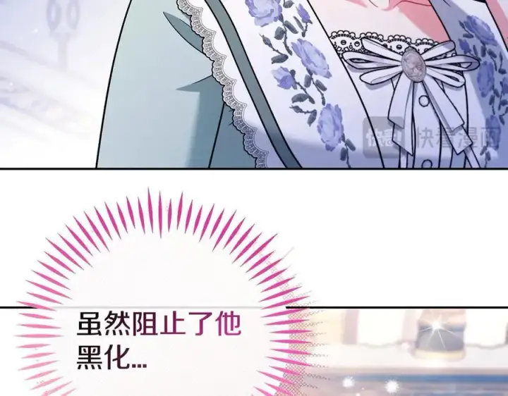 《完蛋！成了反派的试毒小跟班》第65话 条件图86