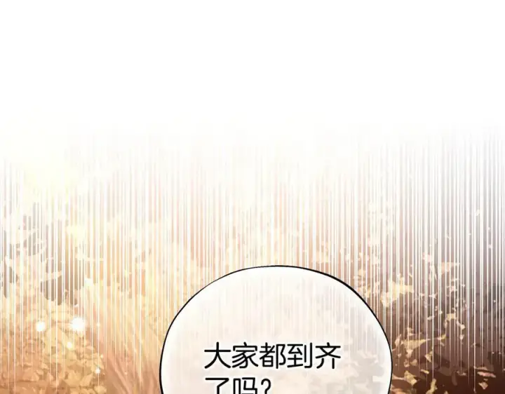 《完蛋！成了反派的试毒小跟班》第65话 条件图91