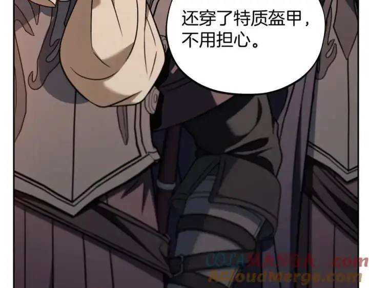 《完蛋！成了反派的试毒小跟班》第65话 条件图97