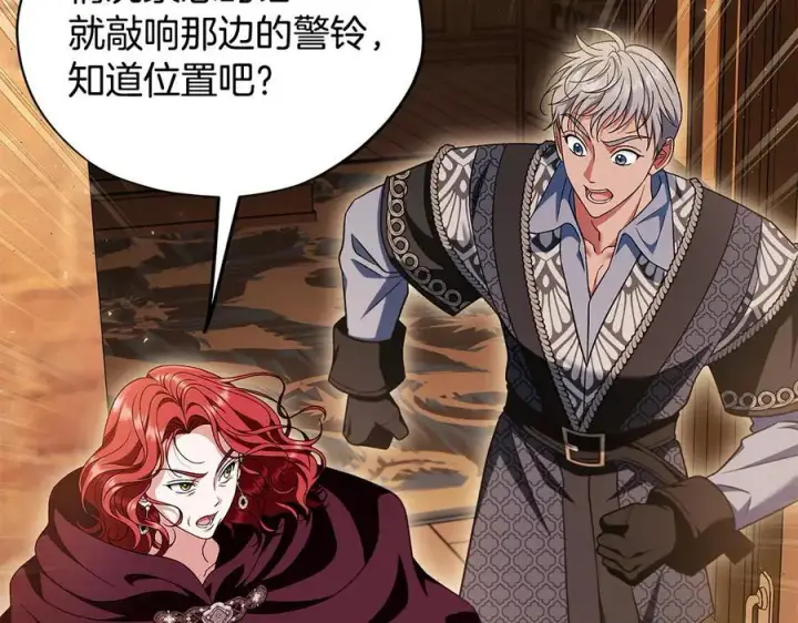 《完蛋！成了反派的试毒小跟班》第66话 唯一变数图100