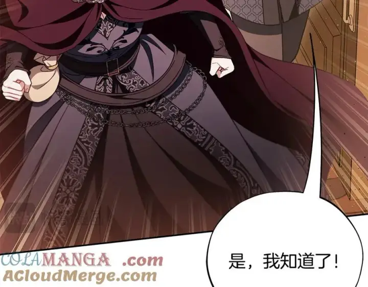 《完蛋！成了反派的试毒小跟班》第66话 唯一变数图101