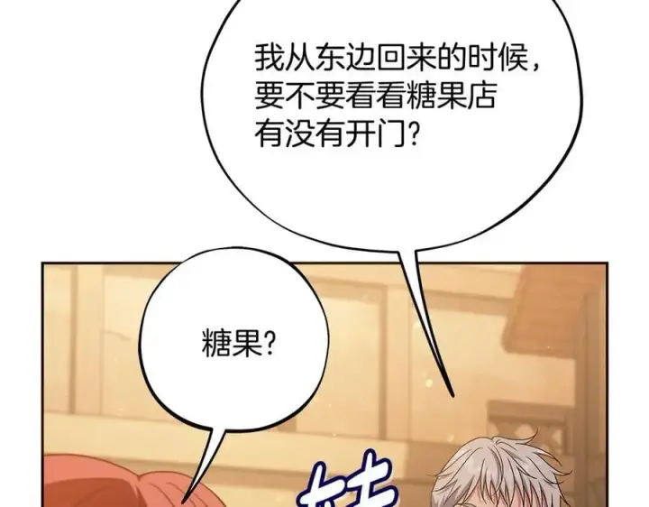 《完蛋！成了反派的试毒小跟班》第66话 唯一变数图108