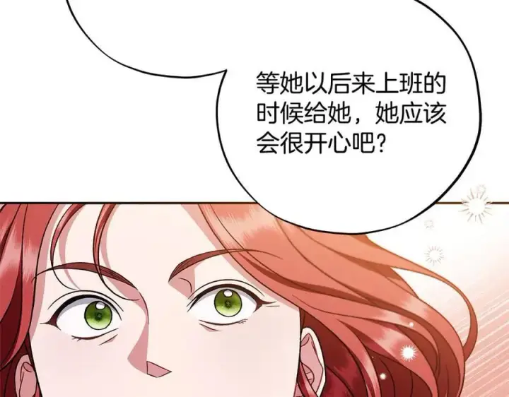 《完蛋！成了反派的试毒小跟班》第66话 唯一变数图111
