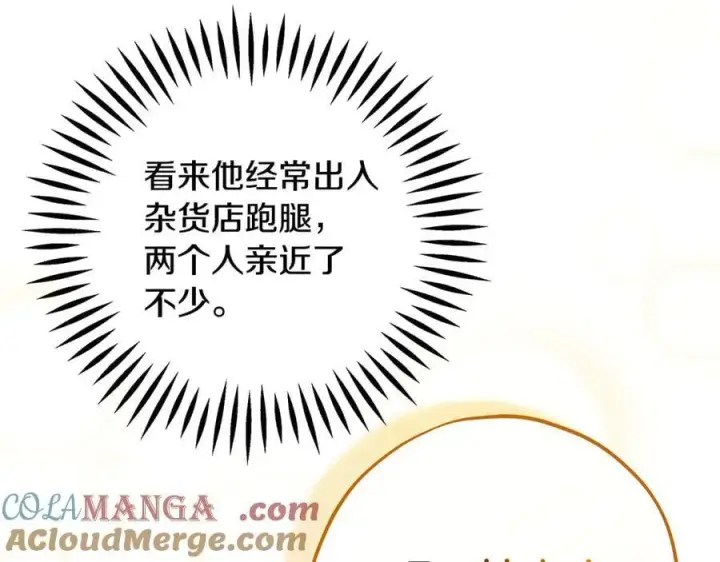 《完蛋！成了反派的试毒小跟班》第66话 唯一变数图113