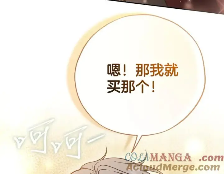 《完蛋！成了反派的试毒小跟班》第66话 唯一变数图117