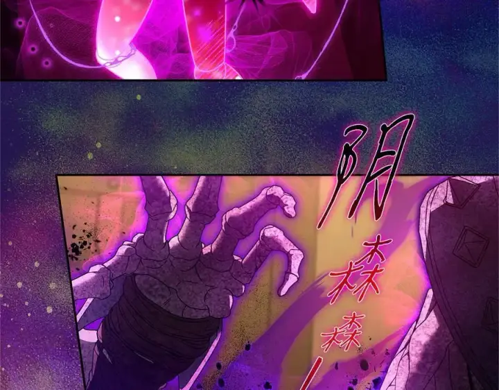 《完蛋！成了反派的试毒小跟班》第66话 唯一变数图152