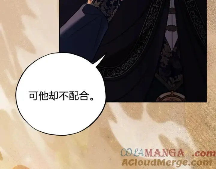 《完蛋！成了反派的试毒小跟班》第66话 唯一变数图165