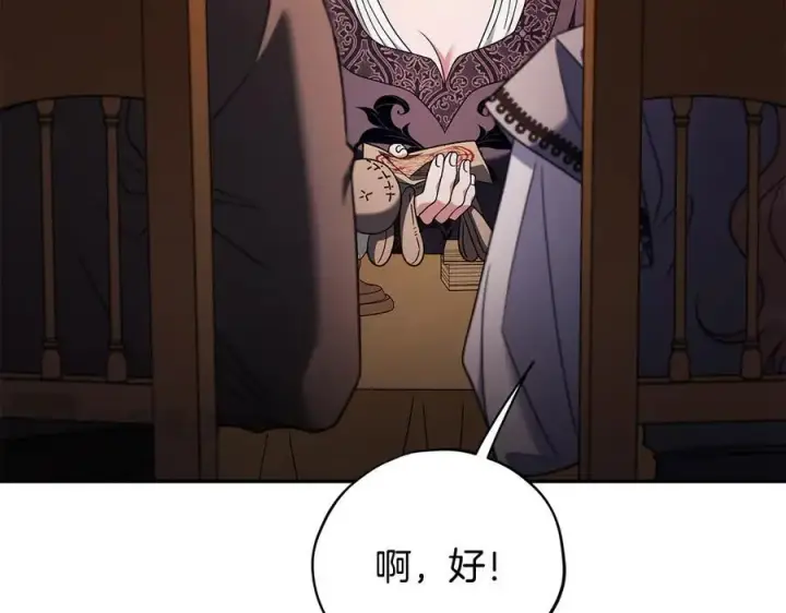《完蛋！成了反派的试毒小跟班》第66话 唯一变数图18