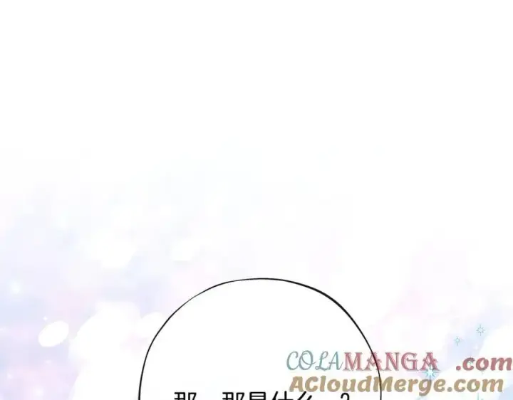 《完蛋！成了反派的试毒小跟班》第66话 唯一变数图181