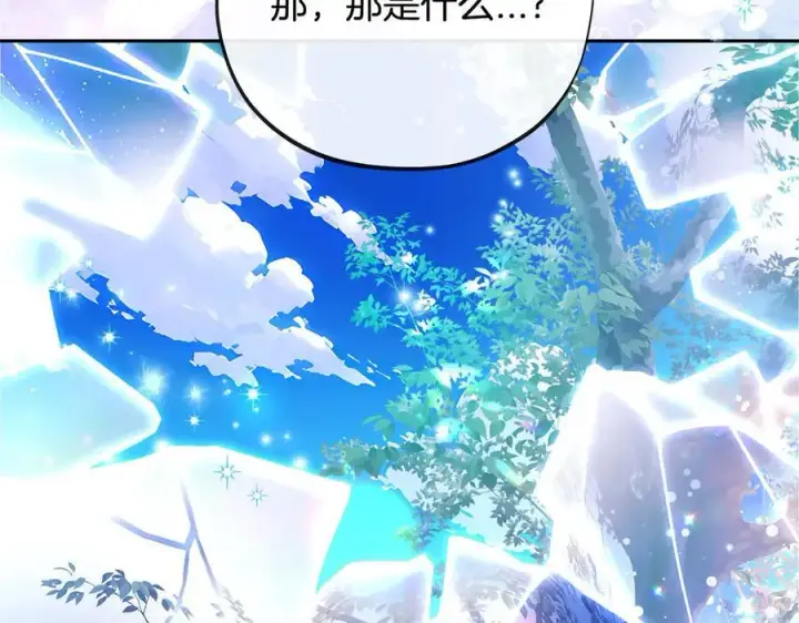 《完蛋！成了反派的试毒小跟班》第66话 唯一变数图182