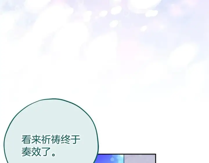 《完蛋！成了反派的试毒小跟班》第66话 唯一变数图191