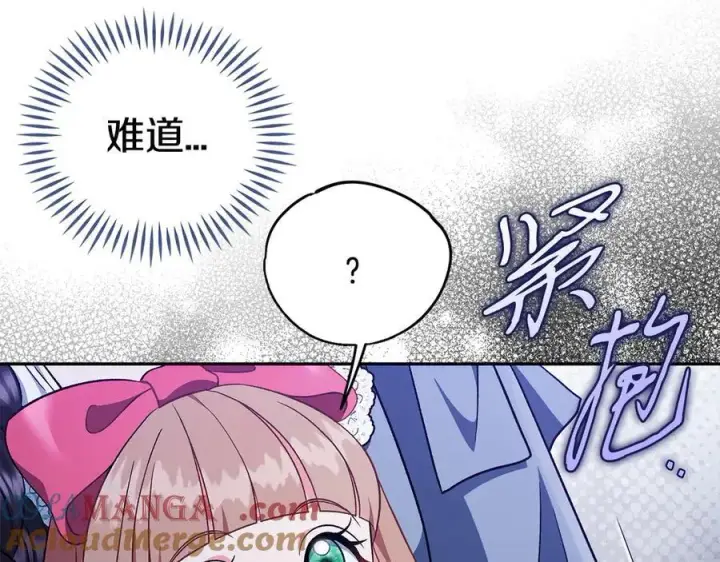 《完蛋！成了反派的试毒小跟班》第66话 唯一变数图217