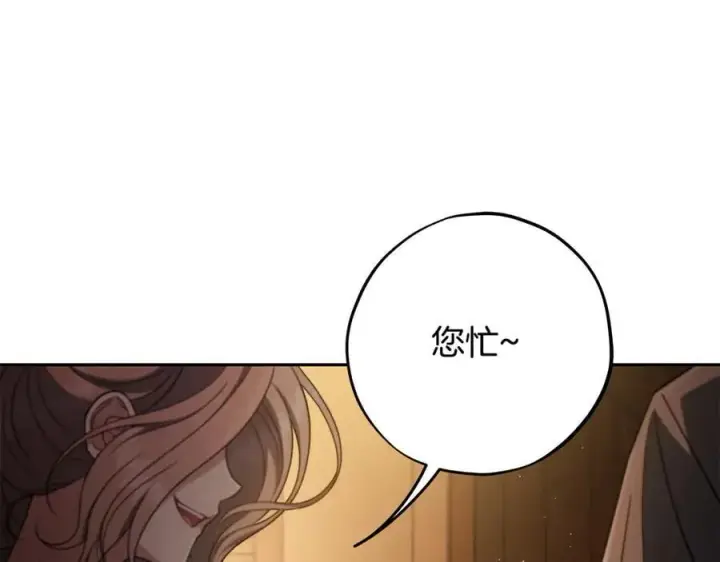 《完蛋！成了反派的试毒小跟班》第66话 唯一变数图23