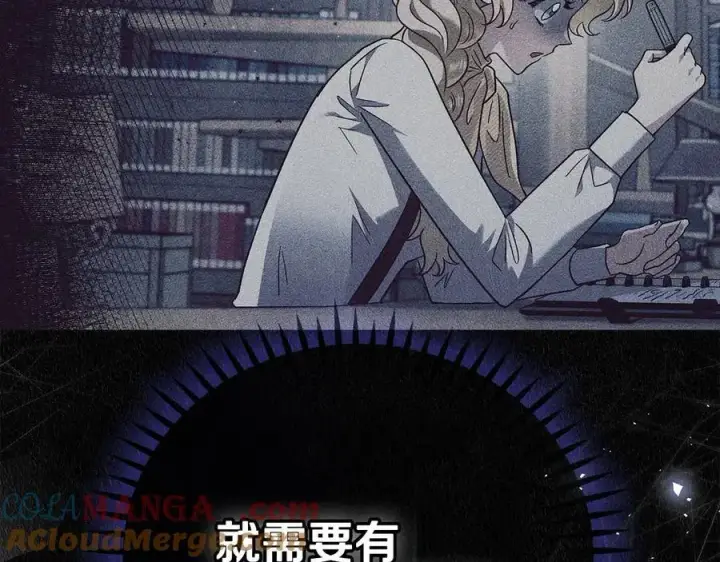 《完蛋！成了反派的试毒小跟班》第66话 唯一变数图241