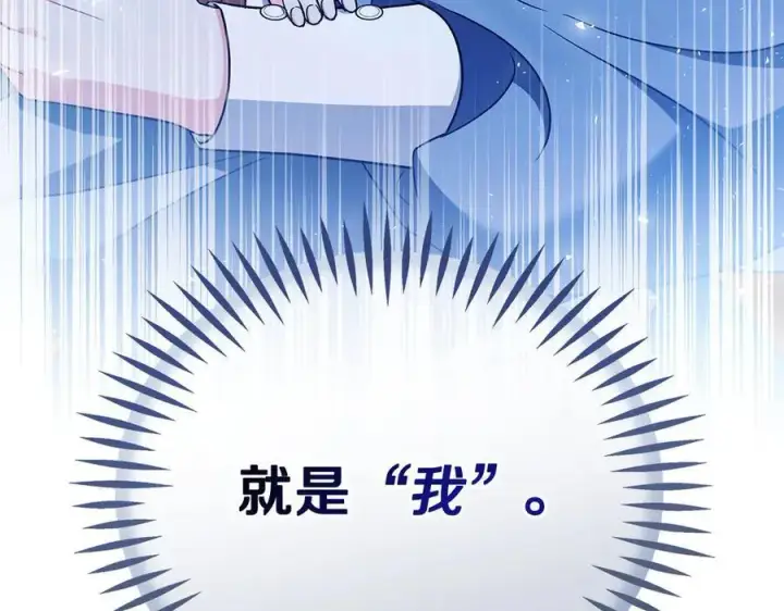 《完蛋！成了反派的试毒小跟班》第66话 唯一变数图250