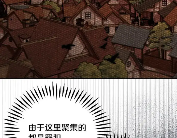 《完蛋！成了反派的试毒小跟班》第66话 唯一变数图31