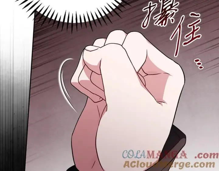 《完蛋！成了反派的试毒小跟班》第66话 唯一变数图45