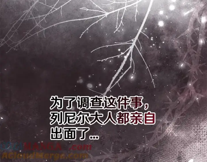 《完蛋！成了反派的试毒小跟班》第66话 唯一变数图57
