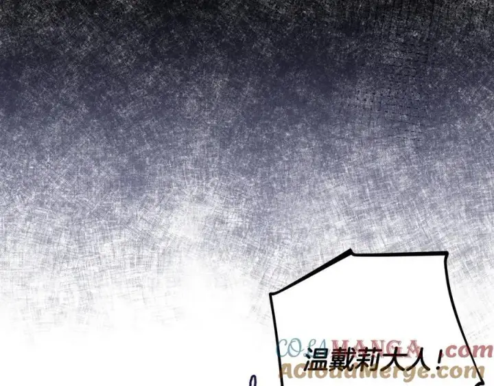 《完蛋！成了反派的试毒小跟班》第66话 唯一变数图61