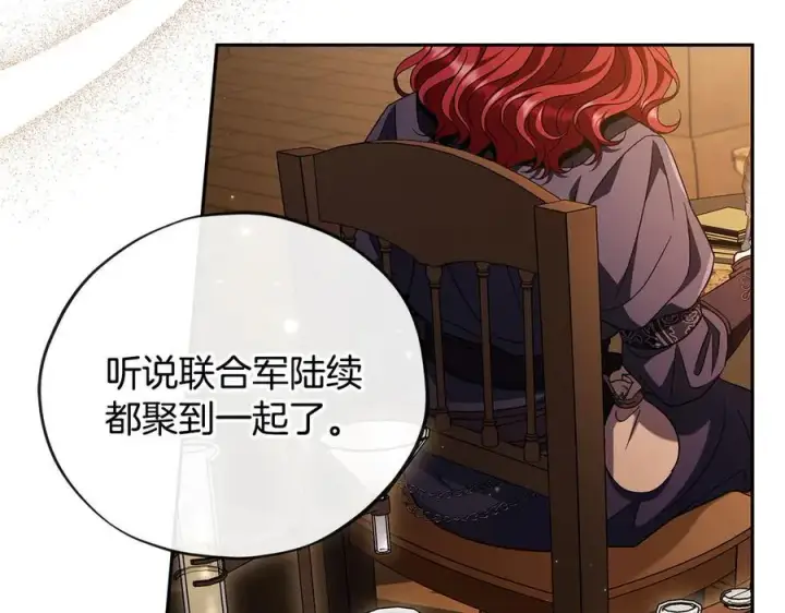 《完蛋！成了反派的试毒小跟班》第66话 唯一变数图8