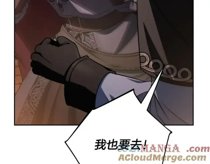 《完蛋！成了反派的试毒小跟班》第66话 唯一变数图81