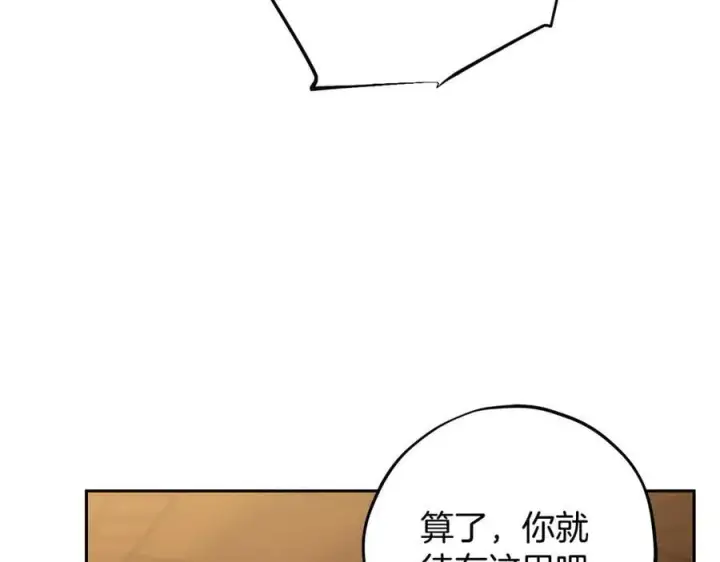《完蛋！成了反派的试毒小跟班》第66话 唯一变数图82
