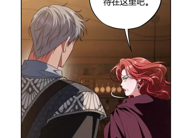 《完蛋！成了反派的试毒小跟班》第66话 唯一变数图83