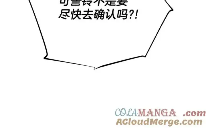 《完蛋！成了反派的试毒小跟班》第66话 唯一变数图85