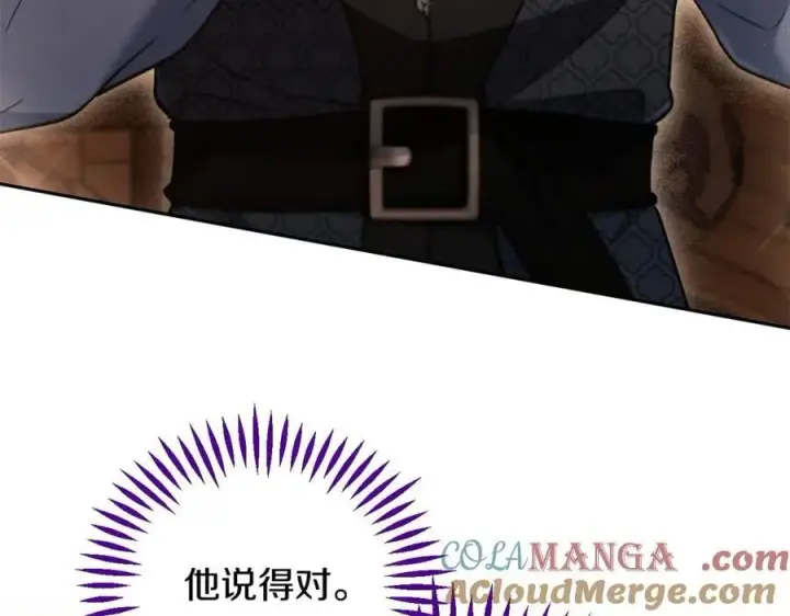 《完蛋！成了反派的试毒小跟班》第66话 唯一变数图89
