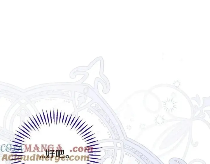 《完蛋！成了反派的试毒小跟班》第66话 唯一变数图93