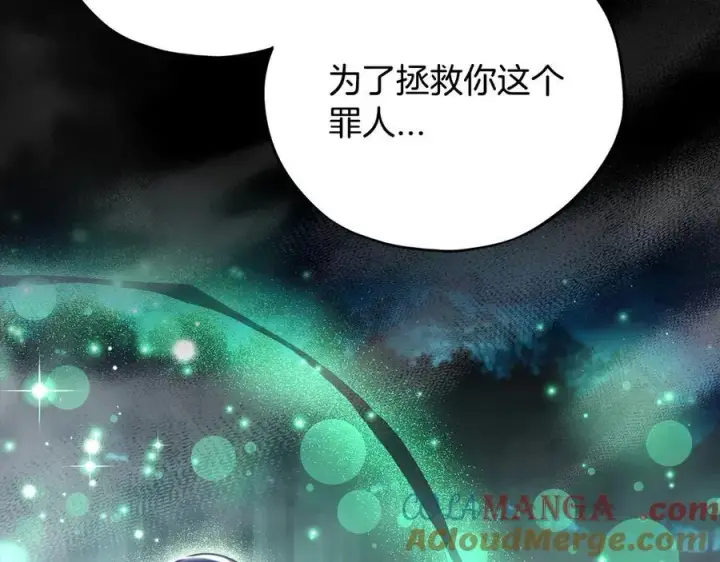 《完蛋！成了反派的试毒小跟班》第67话 意料之外的失败图117
