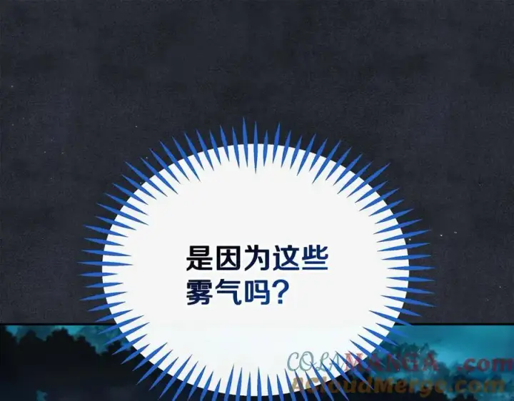 《完蛋！成了反派的试毒小跟班》第67话 意料之外的失败图129