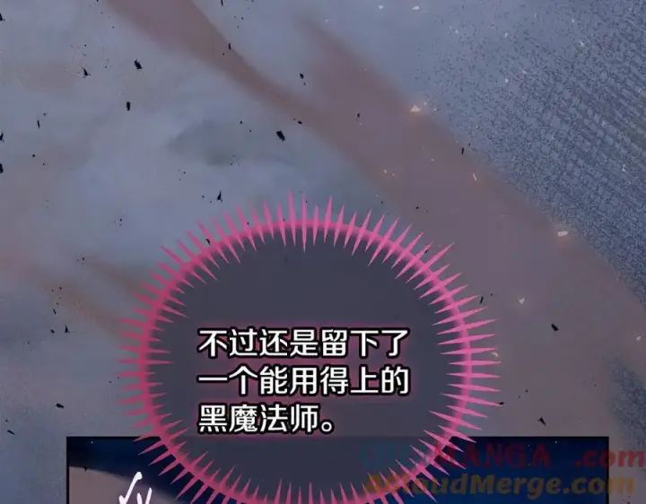 《完蛋！成了反派的试毒小跟班》第67话 意料之外的失败图13