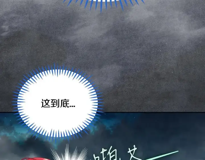 《完蛋！成了反派的试毒小跟班》第67话 意料之外的失败图132