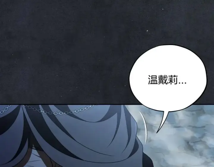 《完蛋！成了反派的试毒小跟班》第67话 意料之外的失败图138